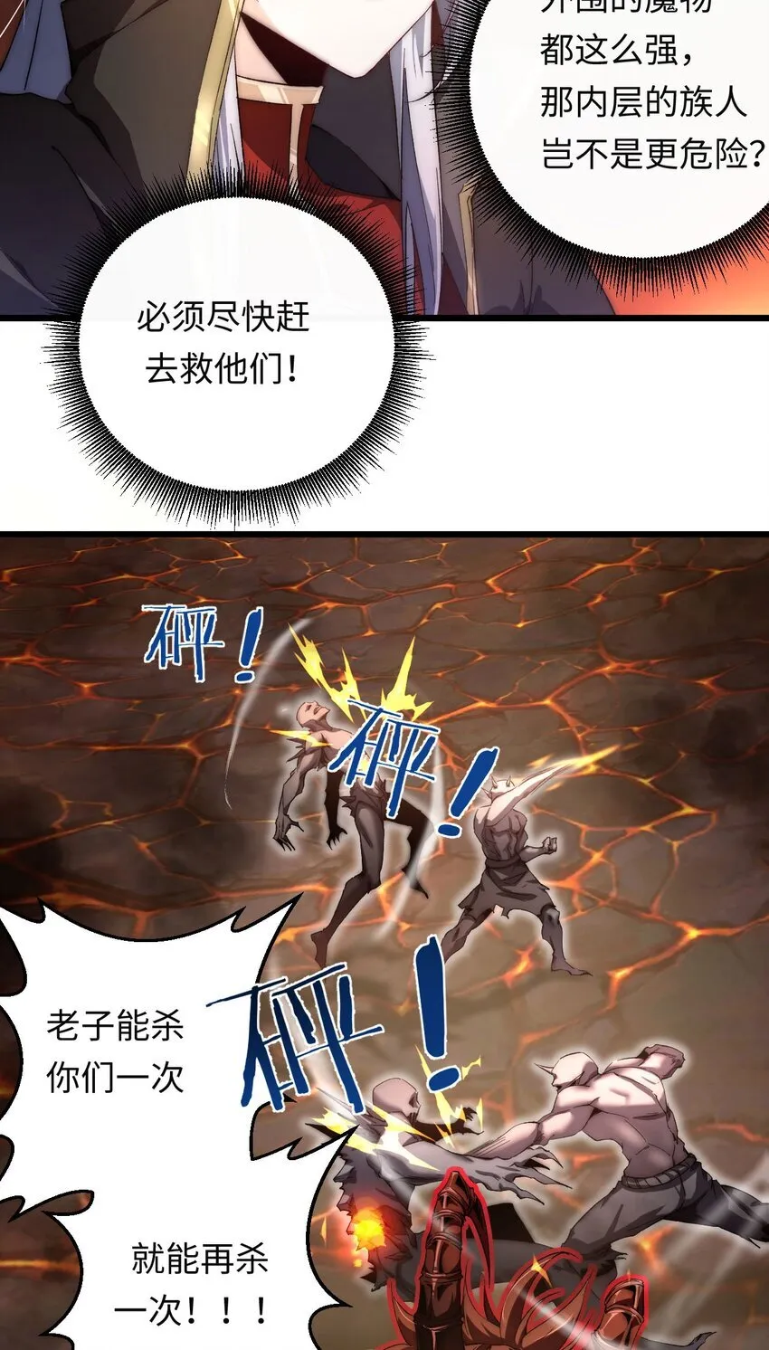 06 赴火海 第14页