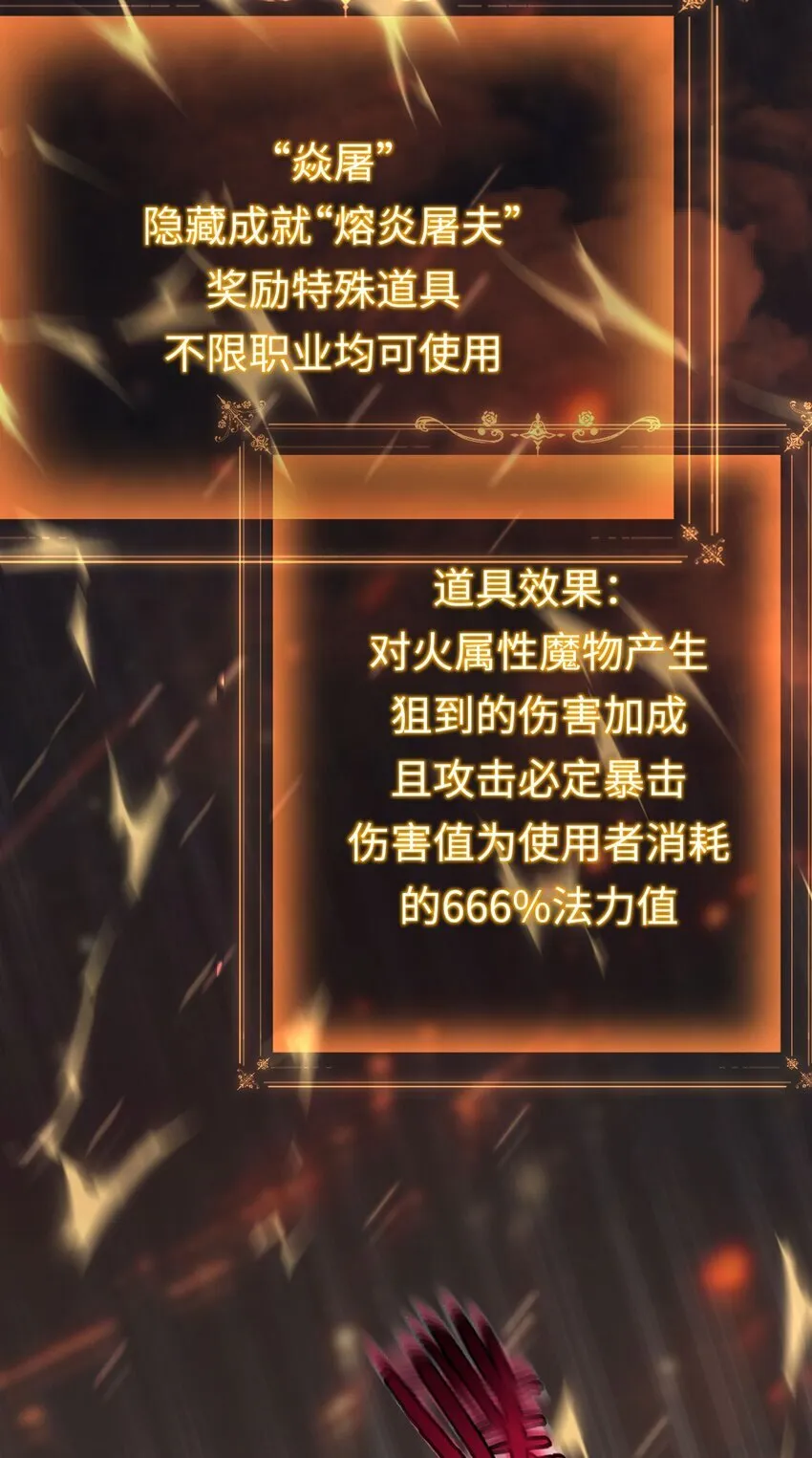 06 赴火海 第21页
