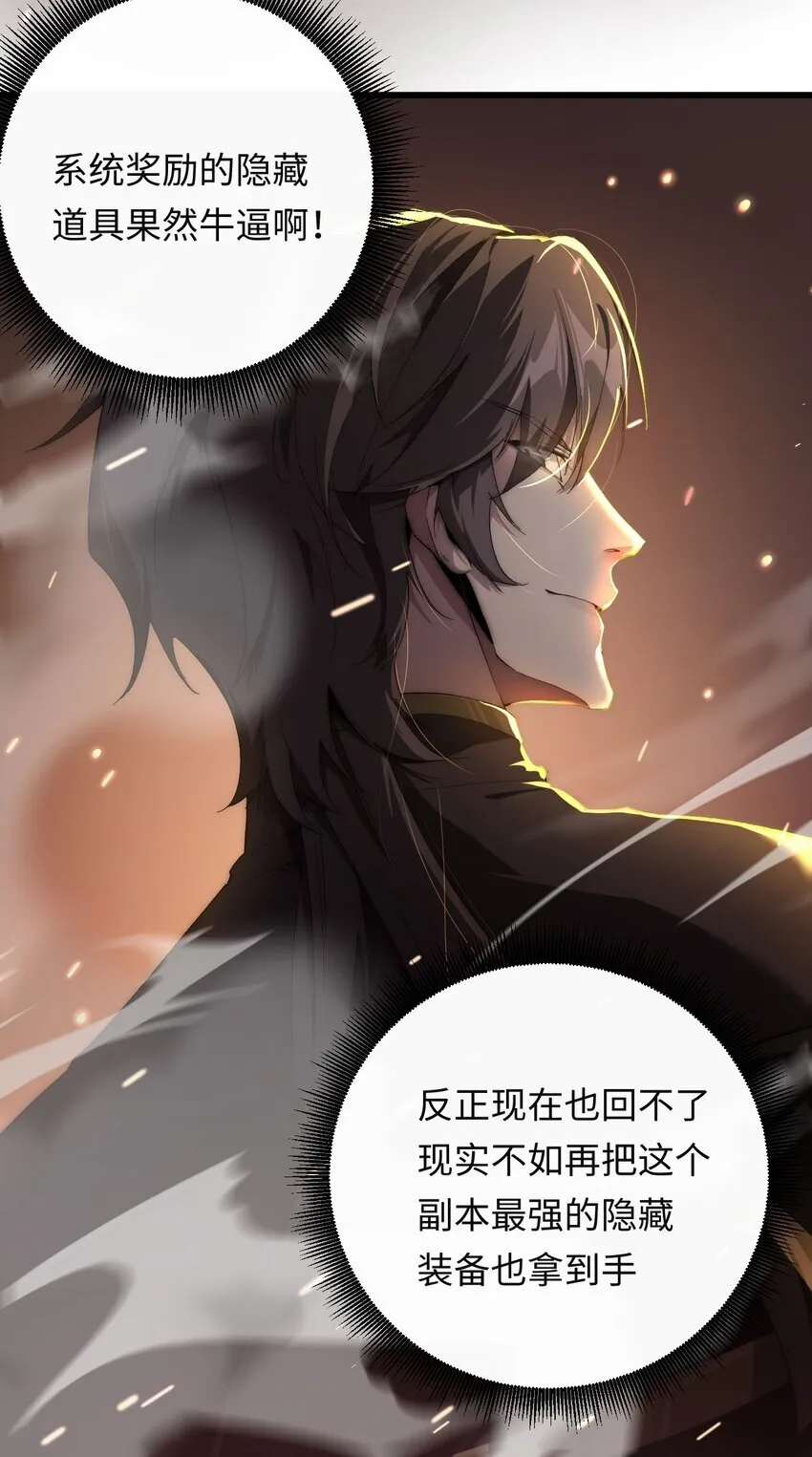 06 赴火海 第23页