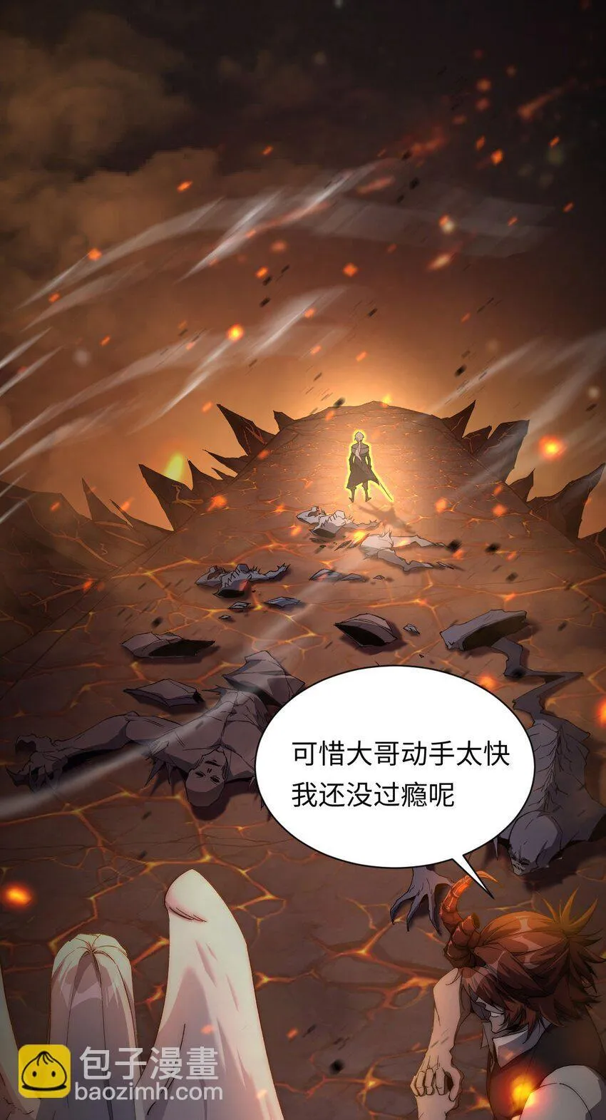 06 赴火海 第24页