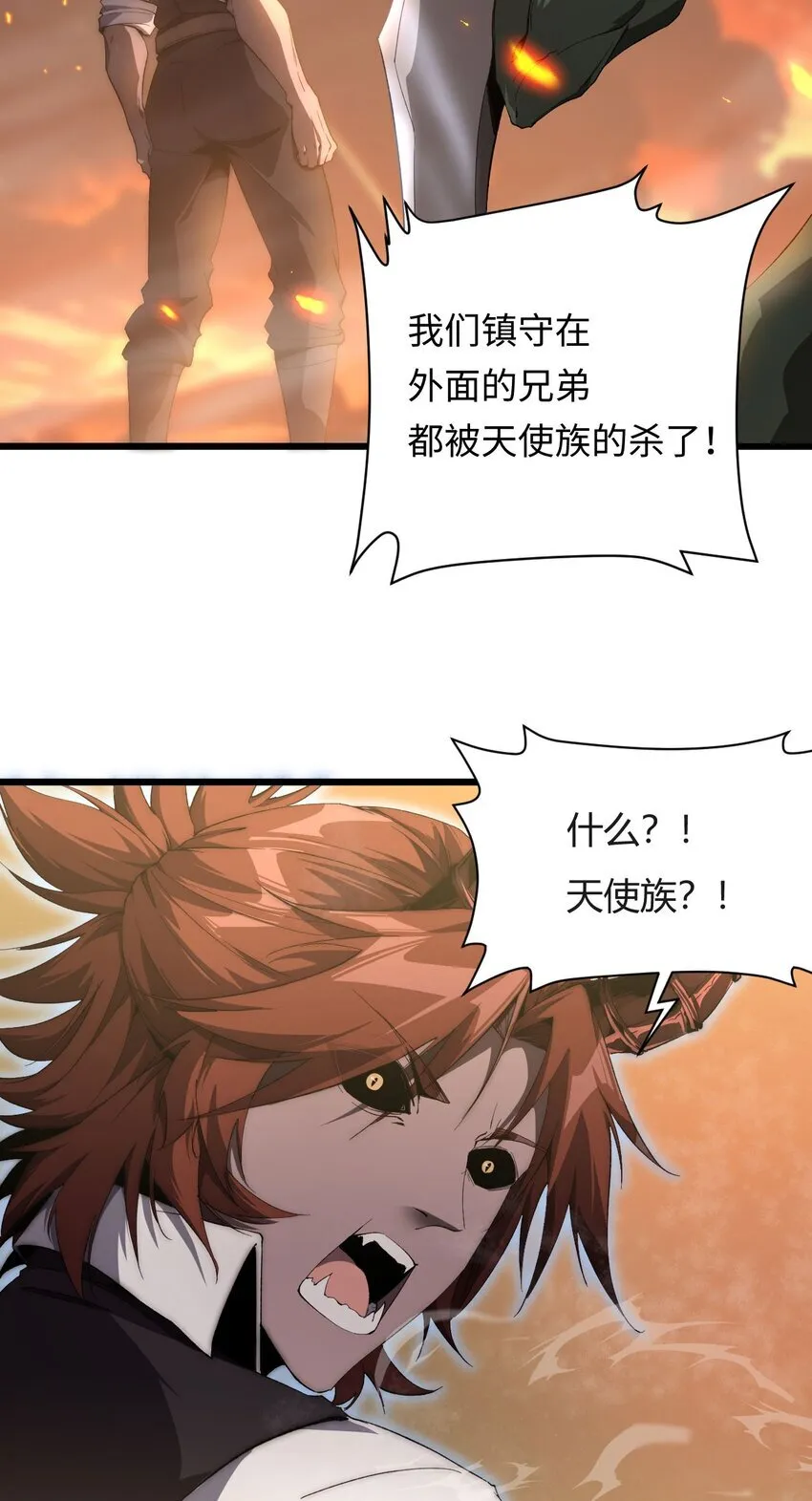 06 赴火海 第26页