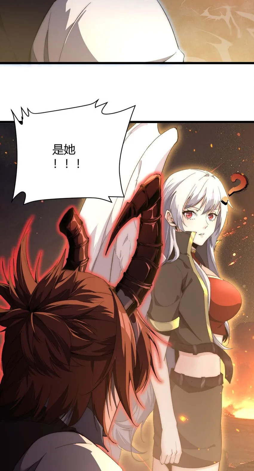 06 赴火海 第27页