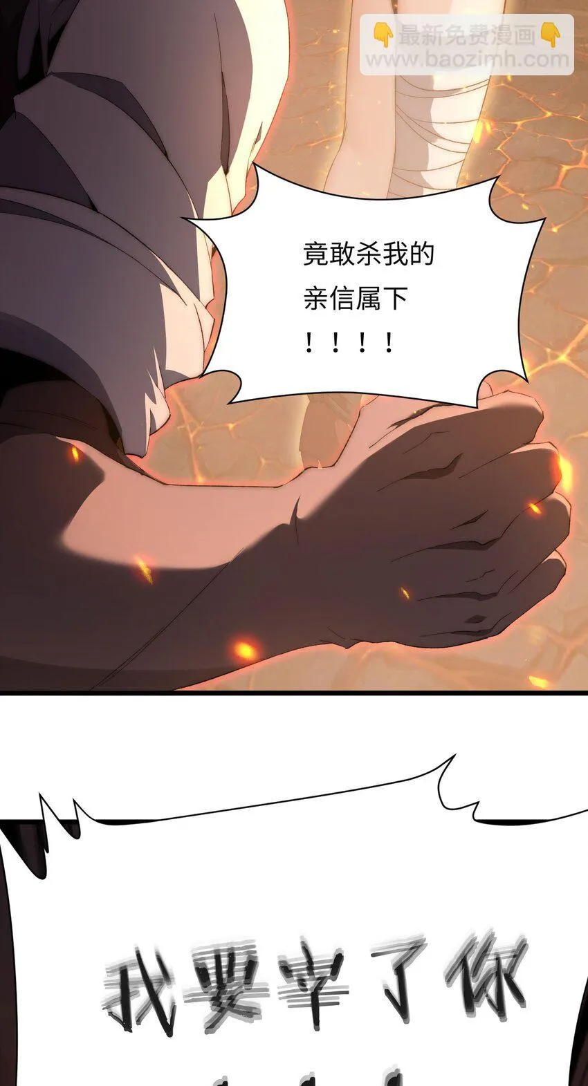 06 赴火海 第28页