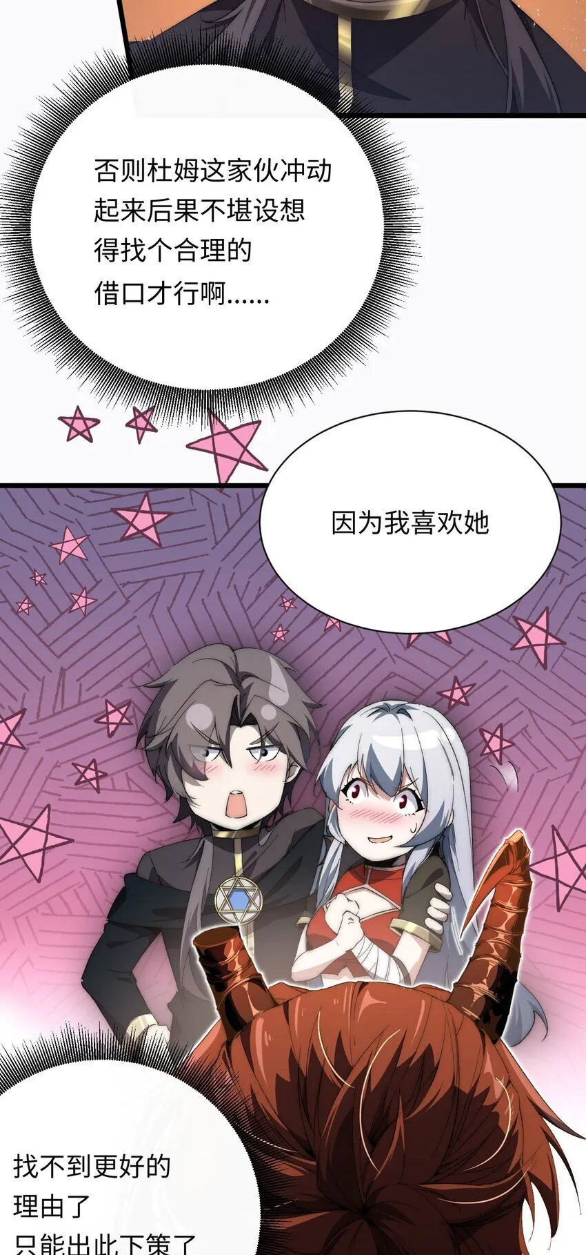 06 赴火海 第36页