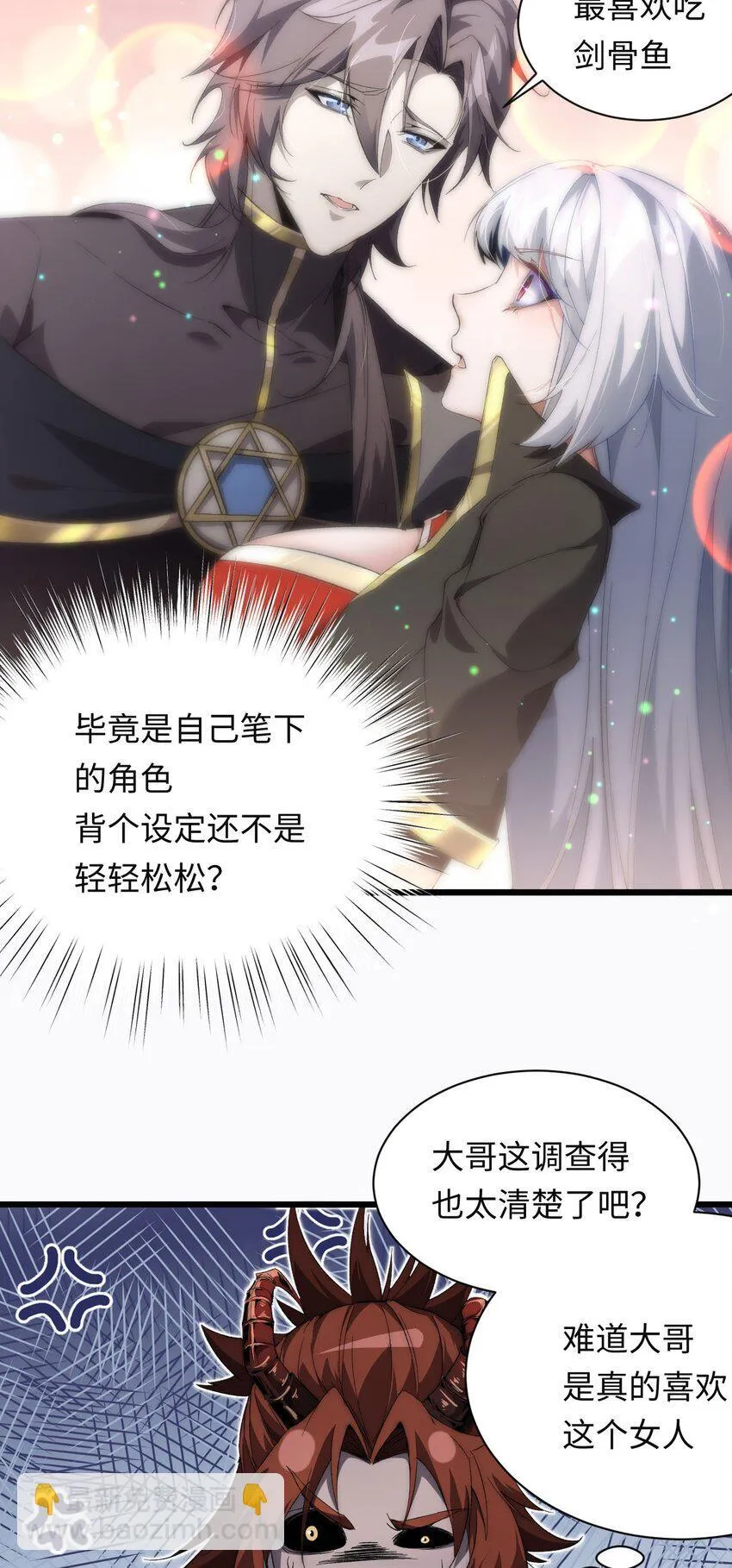 06 赴火海 第38页
