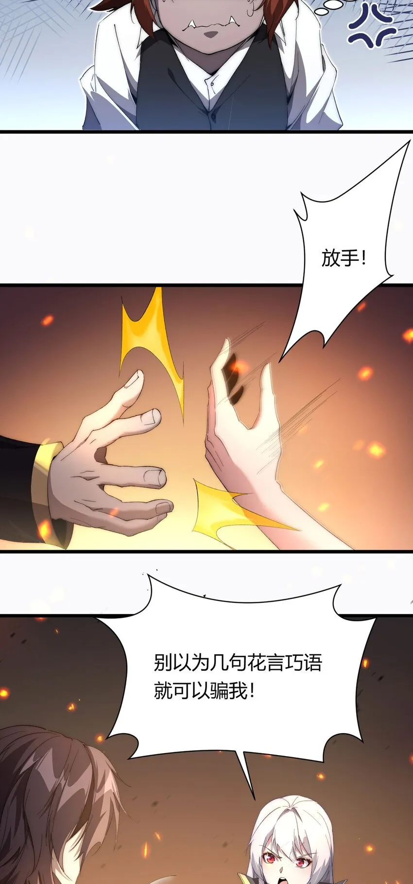 06 赴火海 第39页