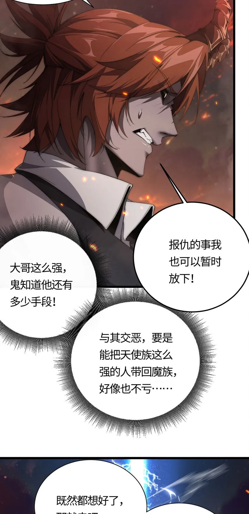 06 赴火海 第43页