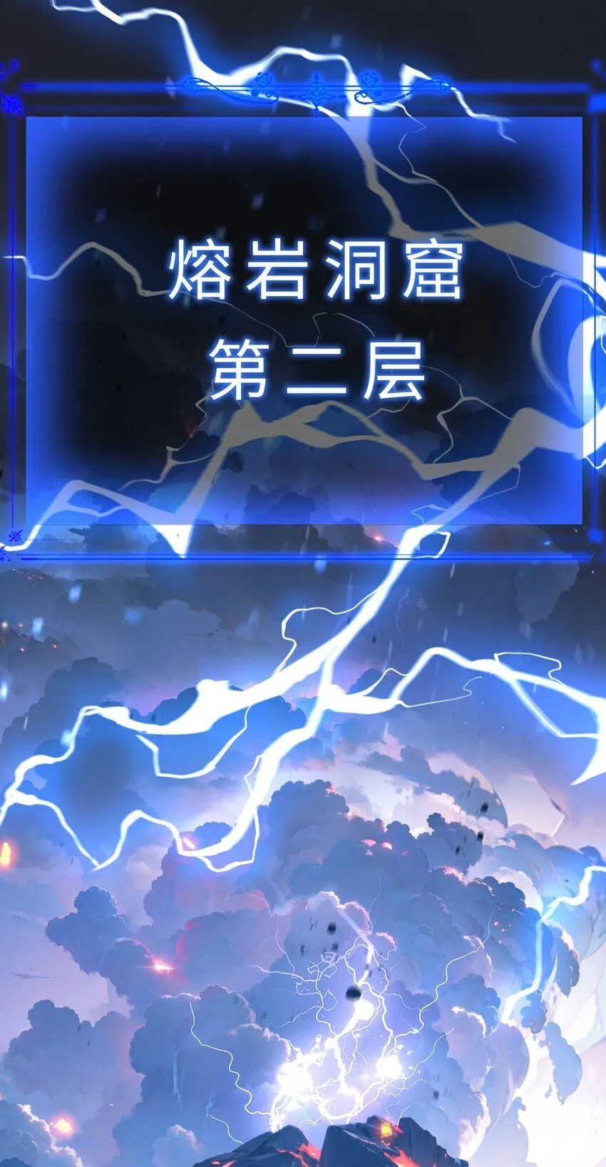 06 赴火海 第48页