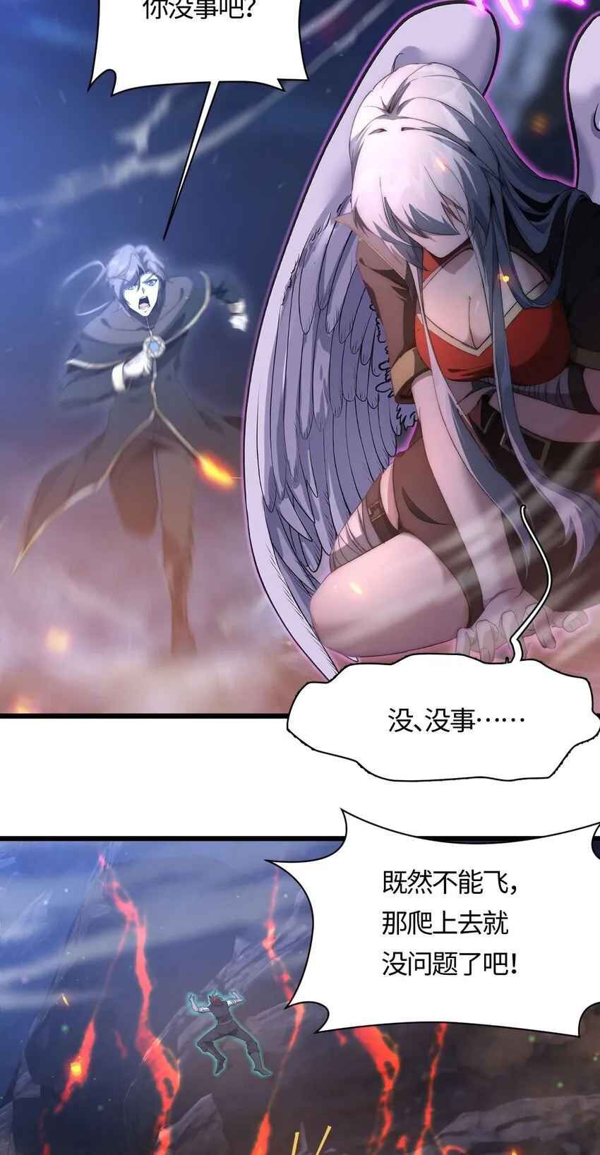 06 赴火海 第57页