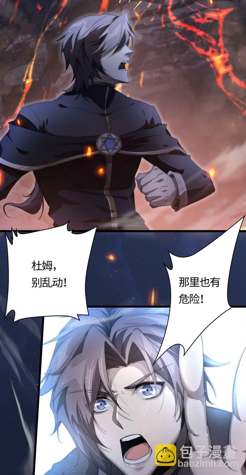 06 赴火海 第58页
