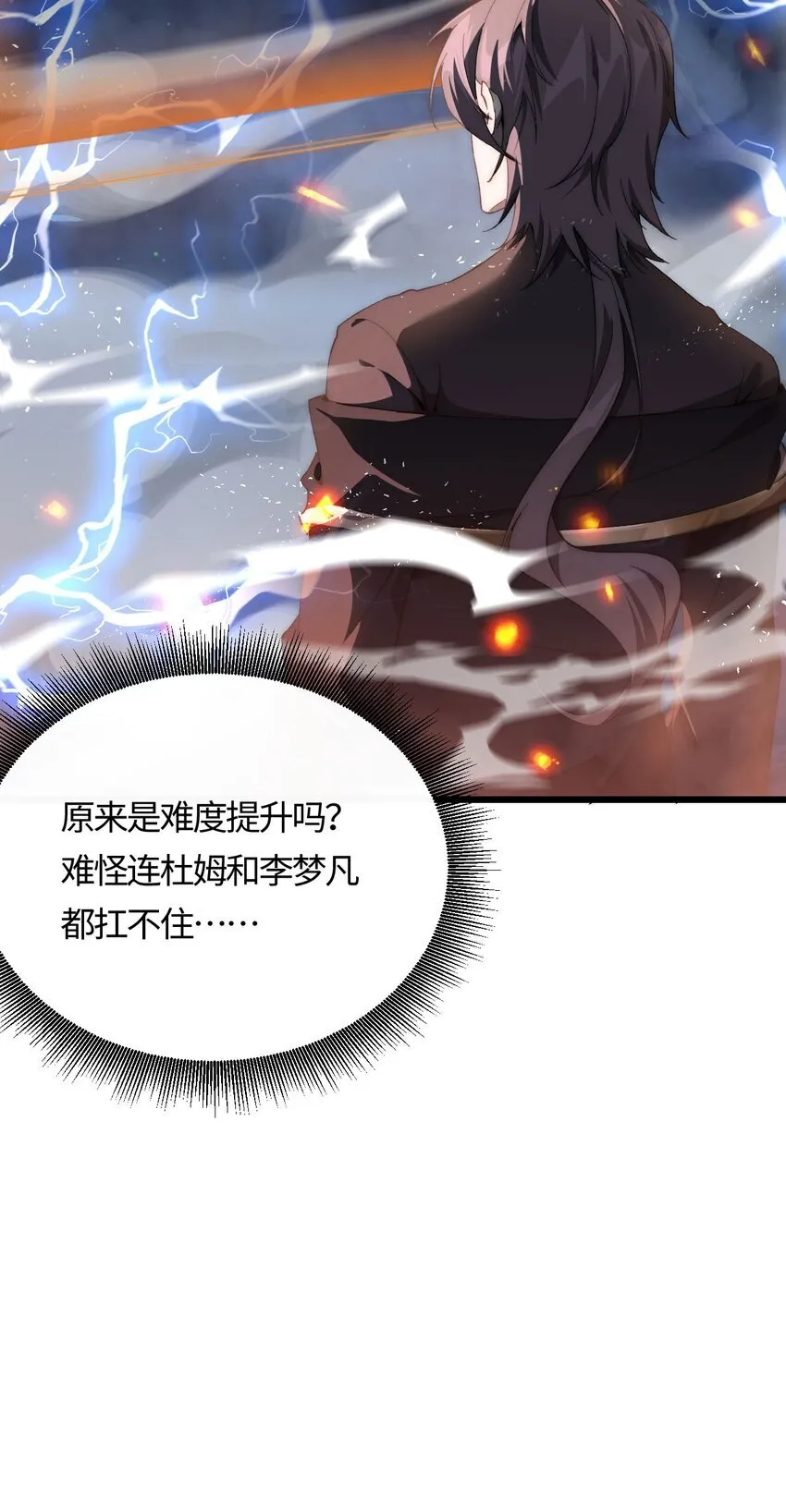 06 赴火海 第63页