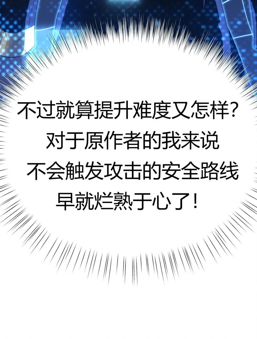 06 赴火海 第66页
