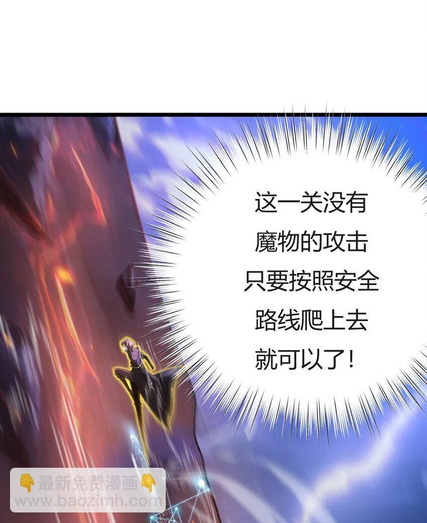 06 赴火海 第67页