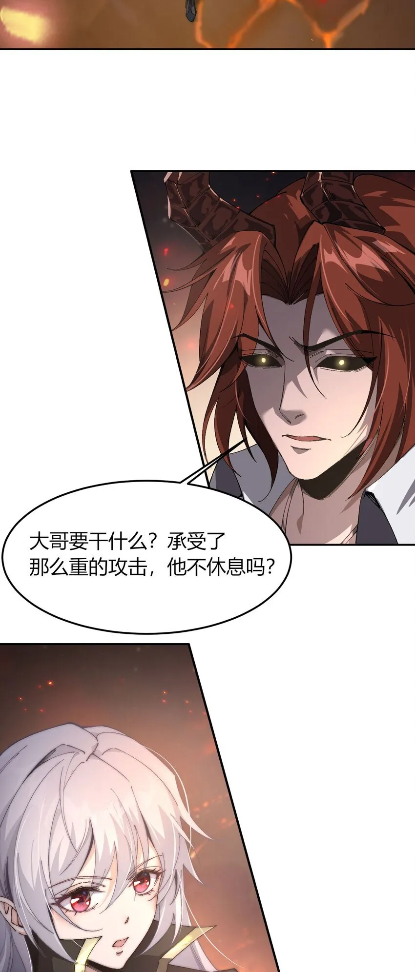 07 奸佞小人 第8页