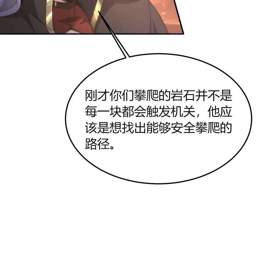 07 奸佞小人 第9页
