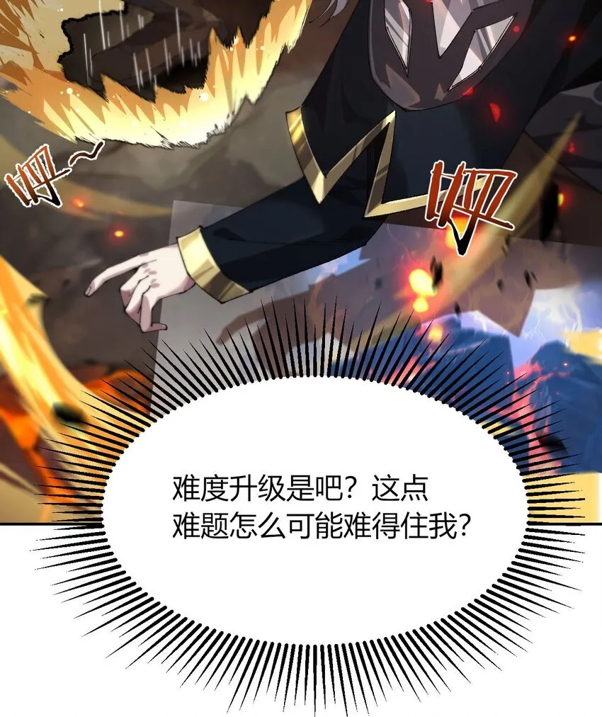 07 奸佞小人 第11页