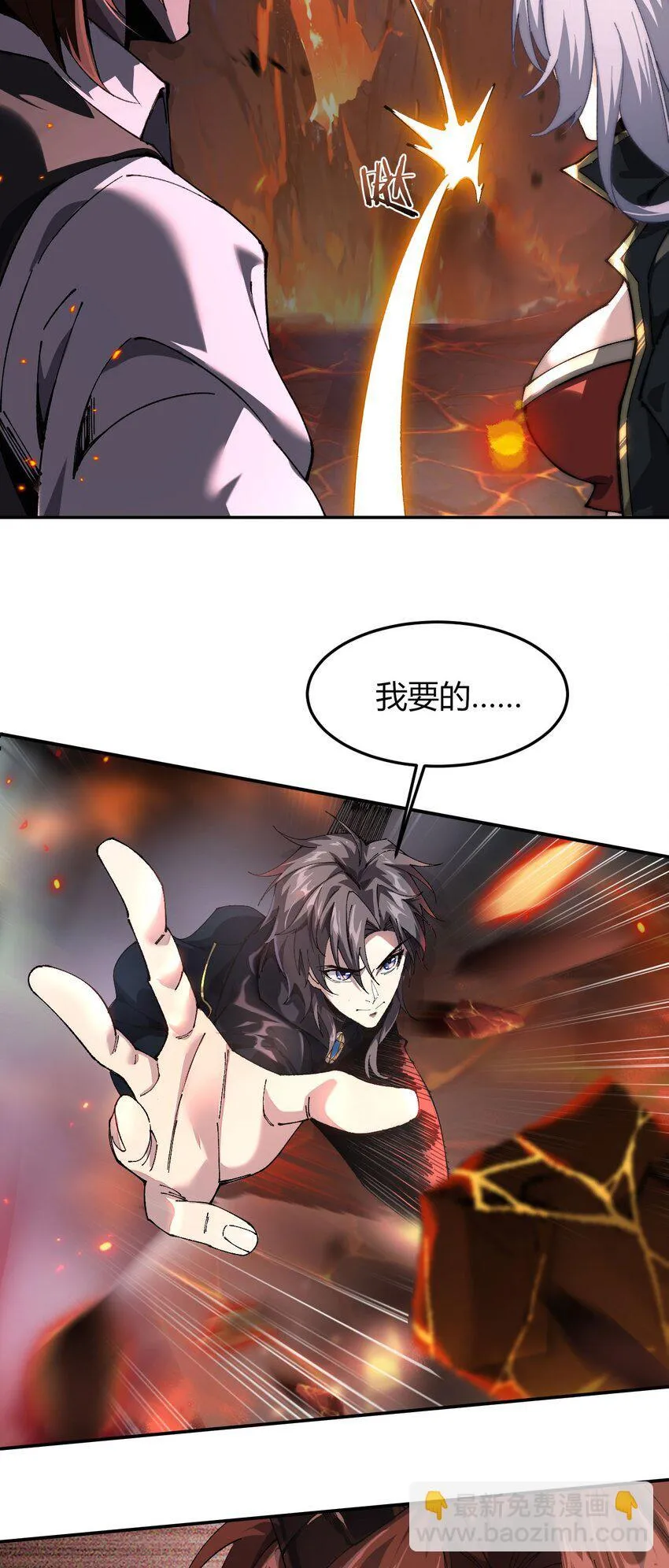 07 奸佞小人 第13页