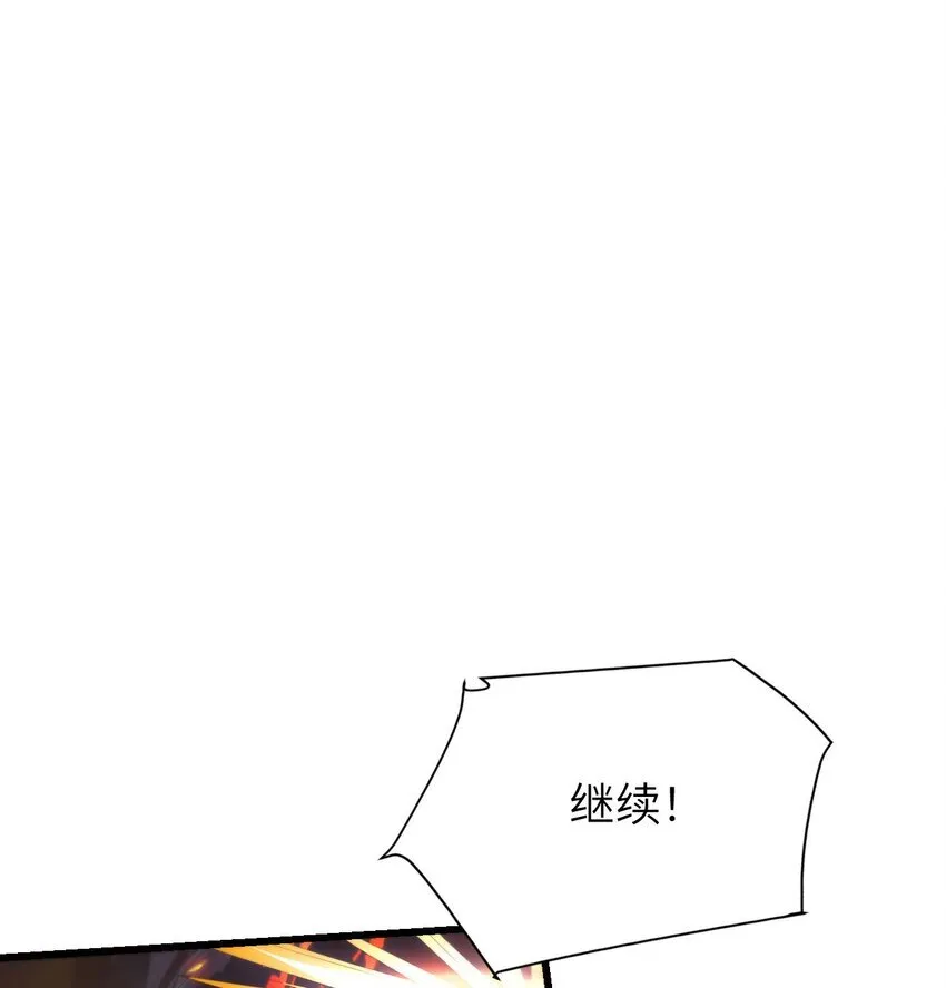 07 奸佞小人 第20页