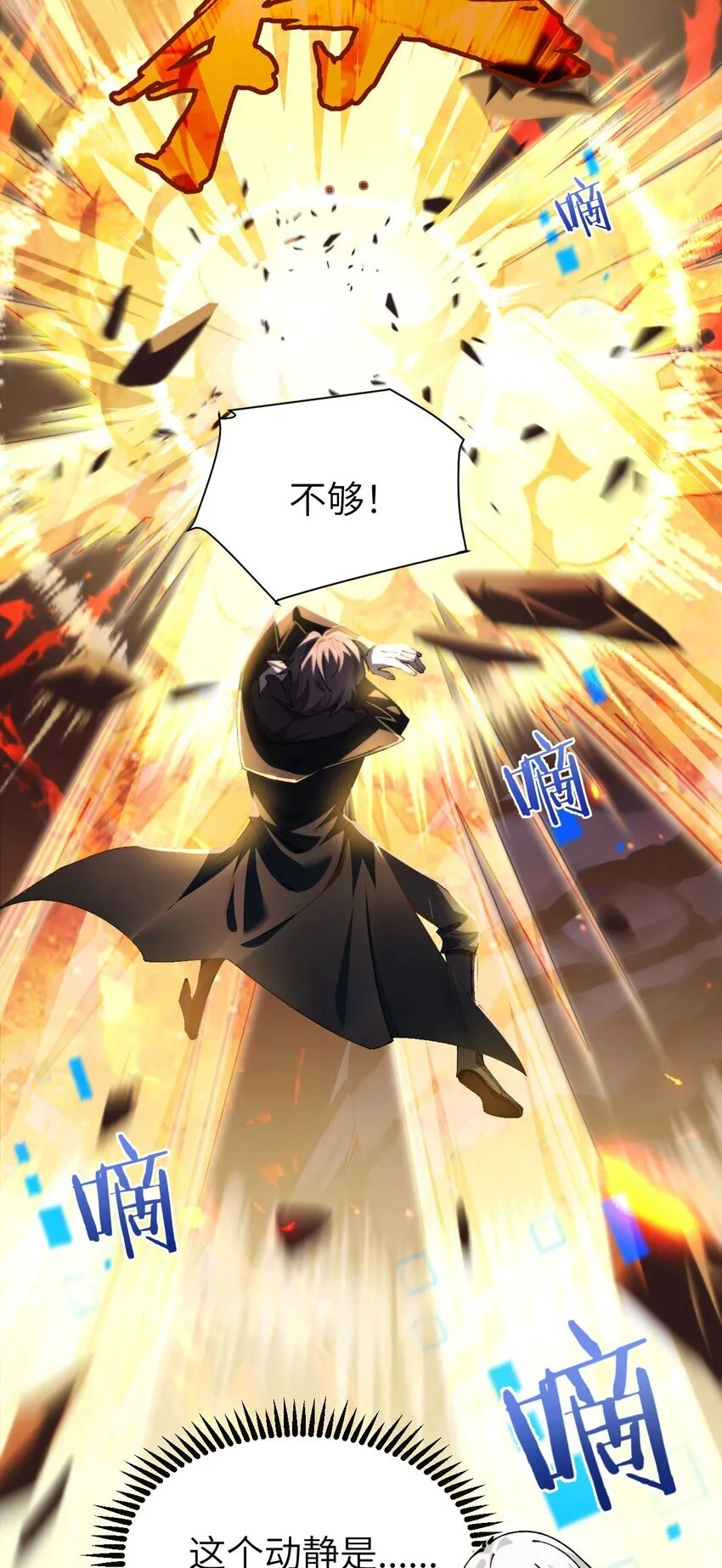 07 奸佞小人 第22页