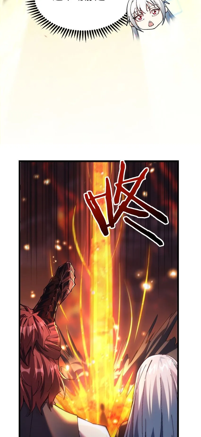 07 奸佞小人 第23页