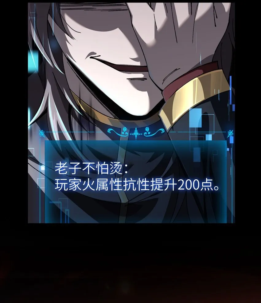 07 奸佞小人 第28页