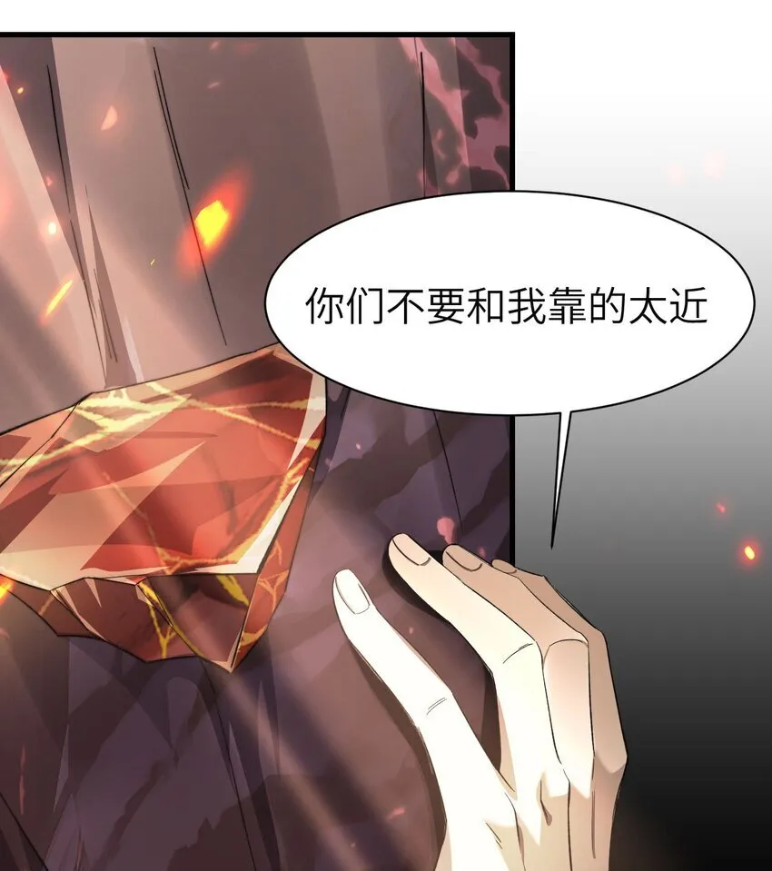 07 奸佞小人 第32页
