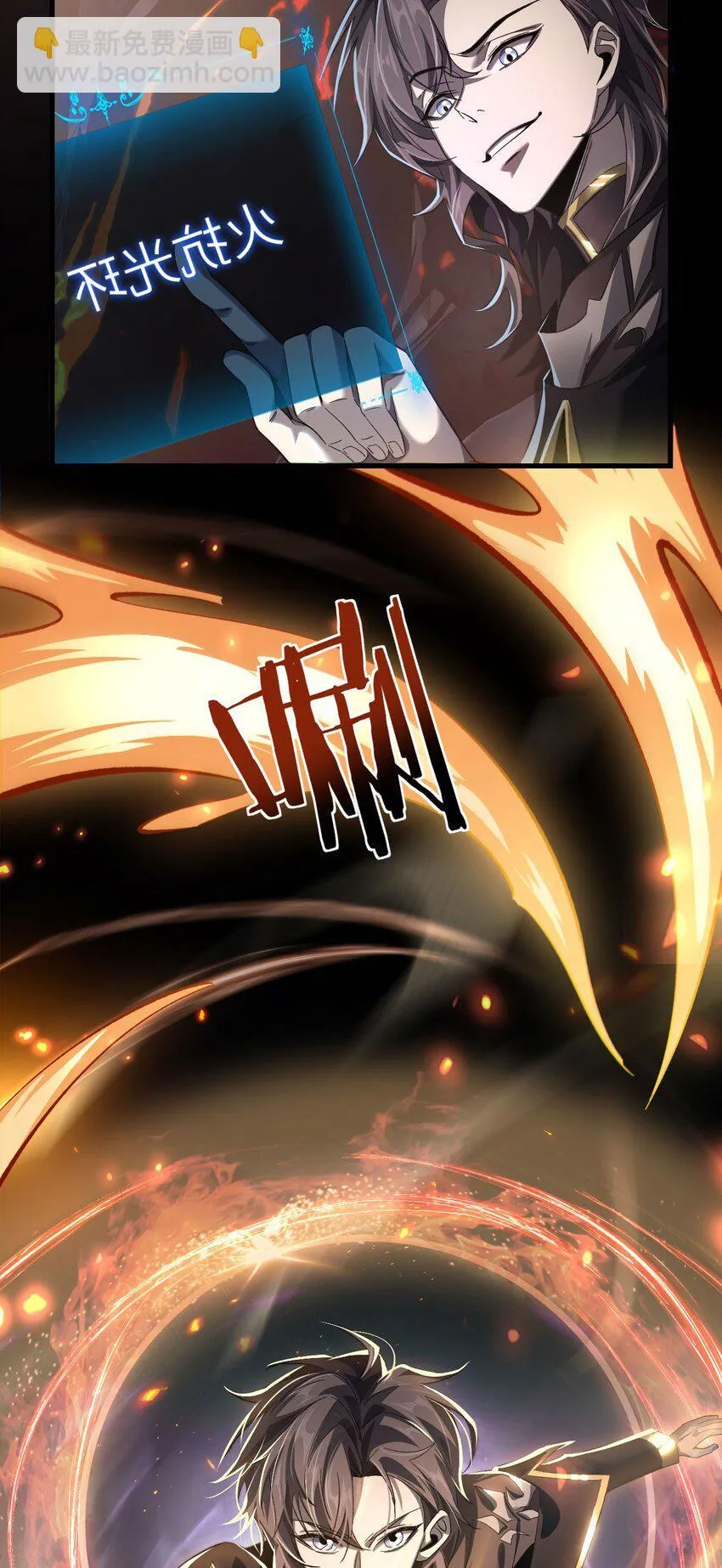 07 奸佞小人 第35页