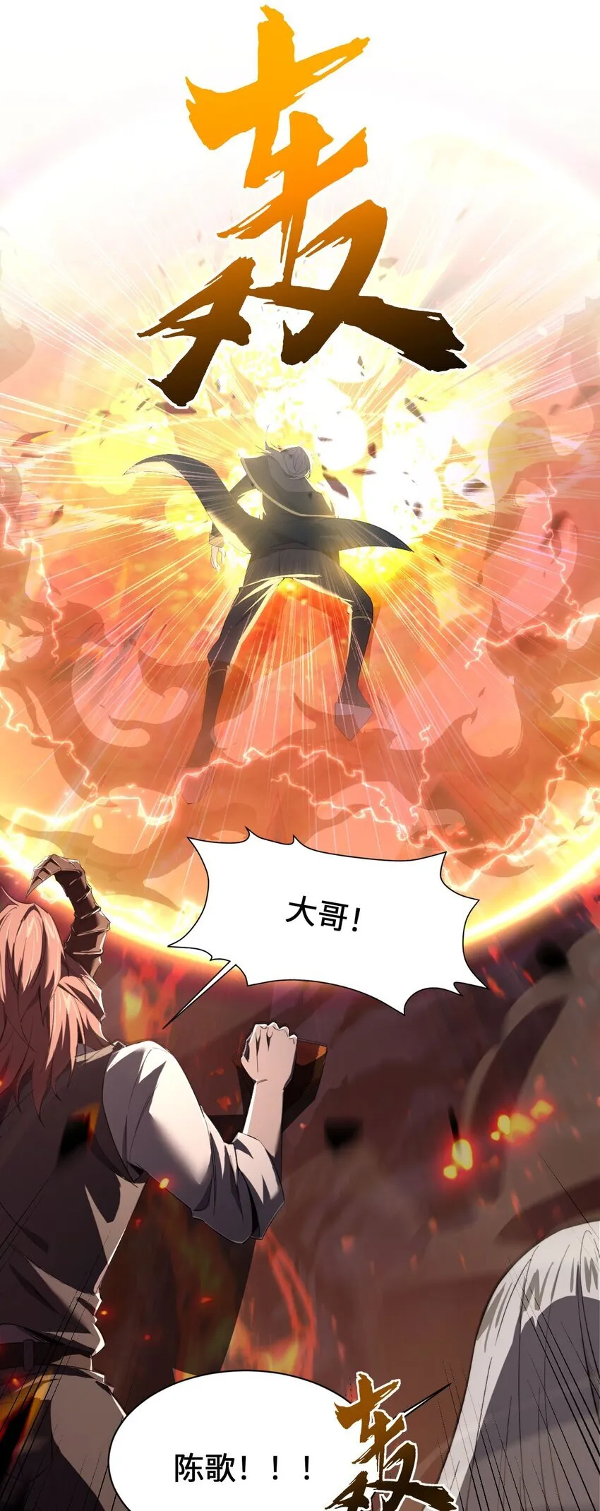 07 奸佞小人 第37页