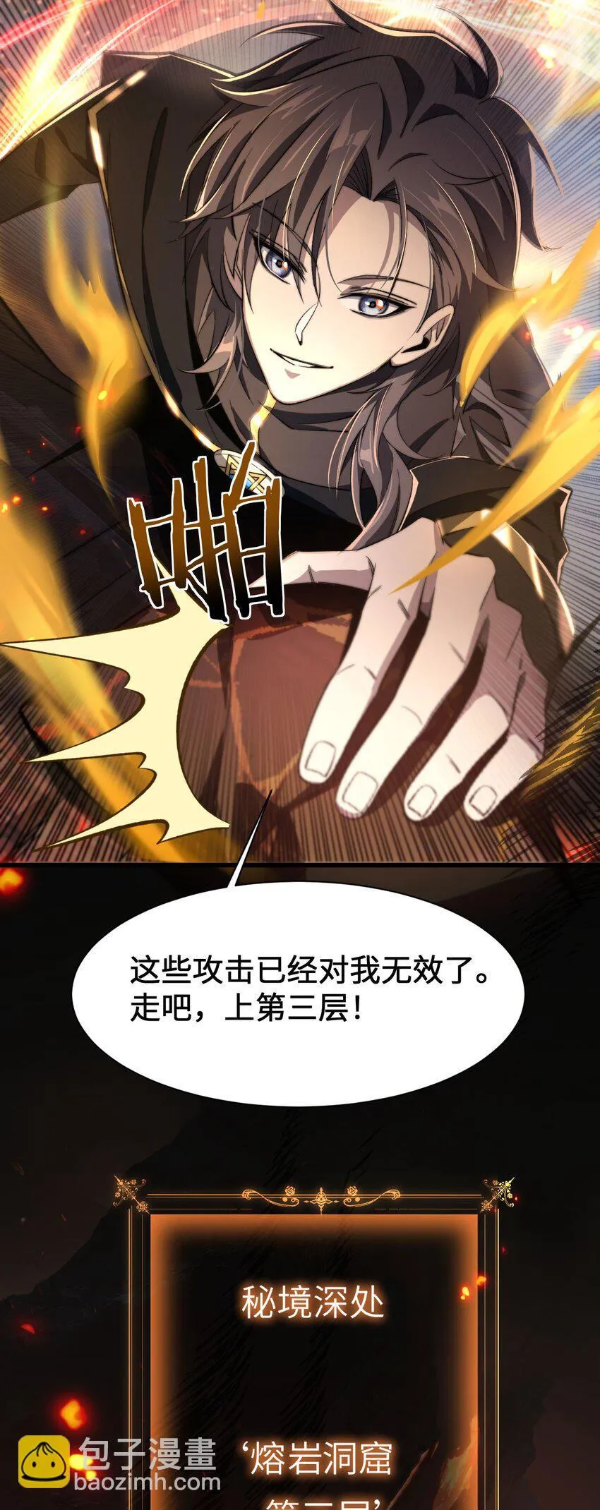 07 奸佞小人 第40页