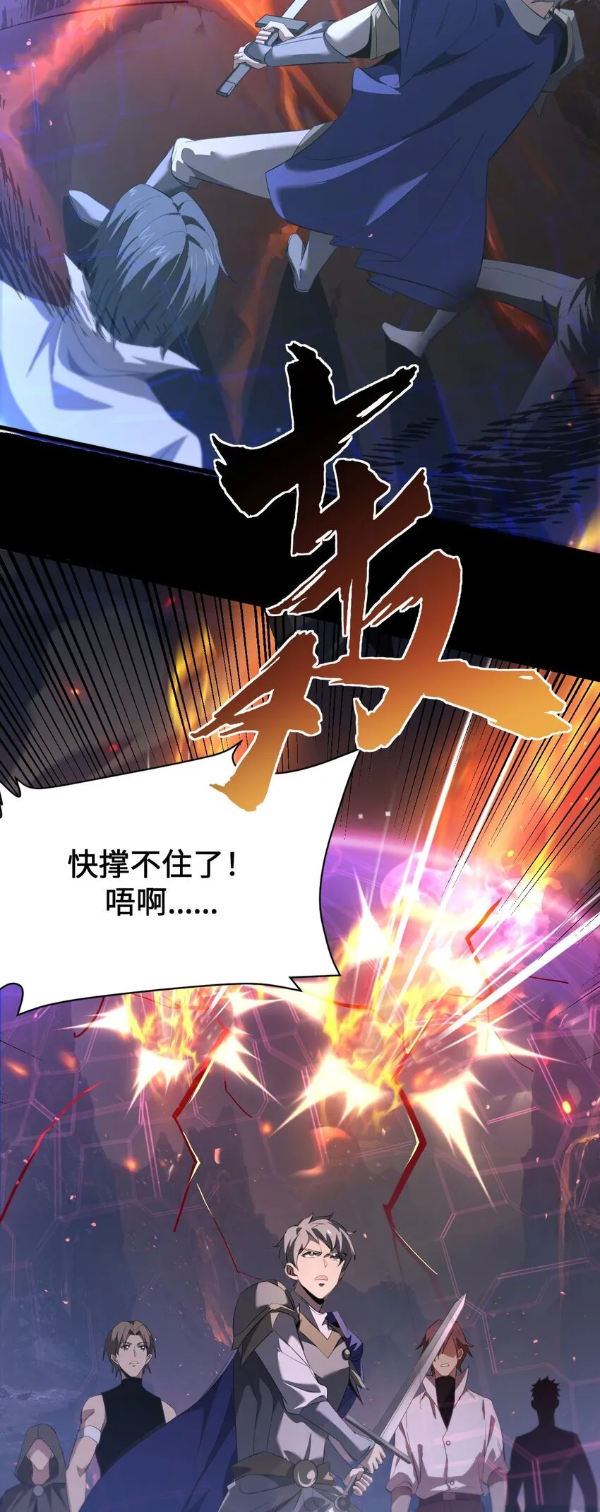 07 奸佞小人 第42页