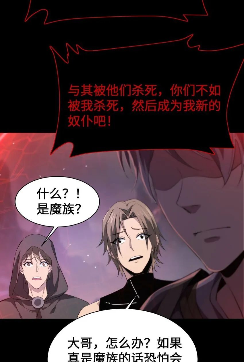 07 奸佞小人 第46页