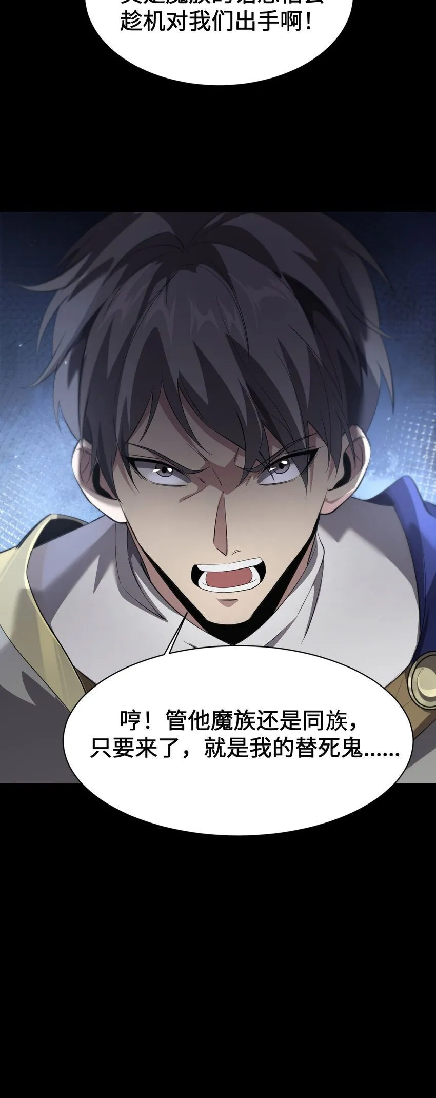 07 奸佞小人 第47页