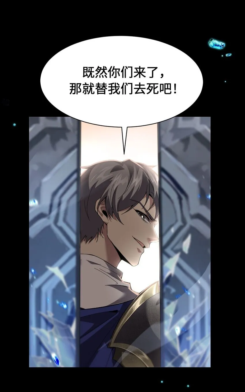 07 奸佞小人 第73页