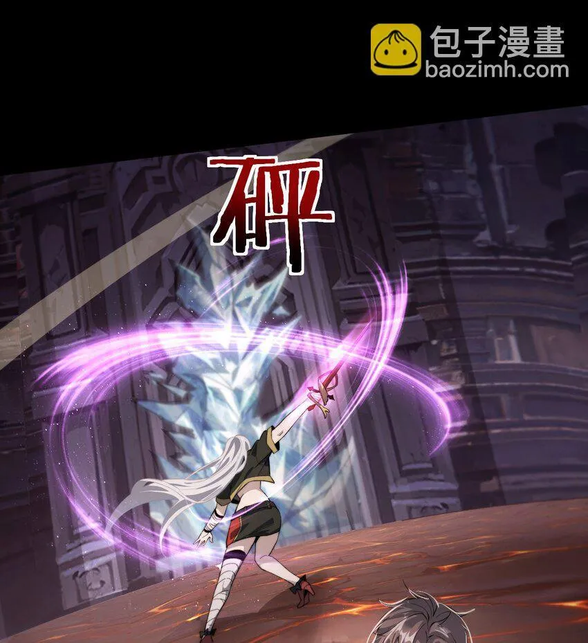 08 干掉BOSS 第6页