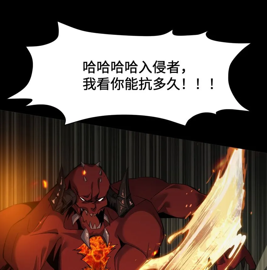 08 干掉BOSS 第9页