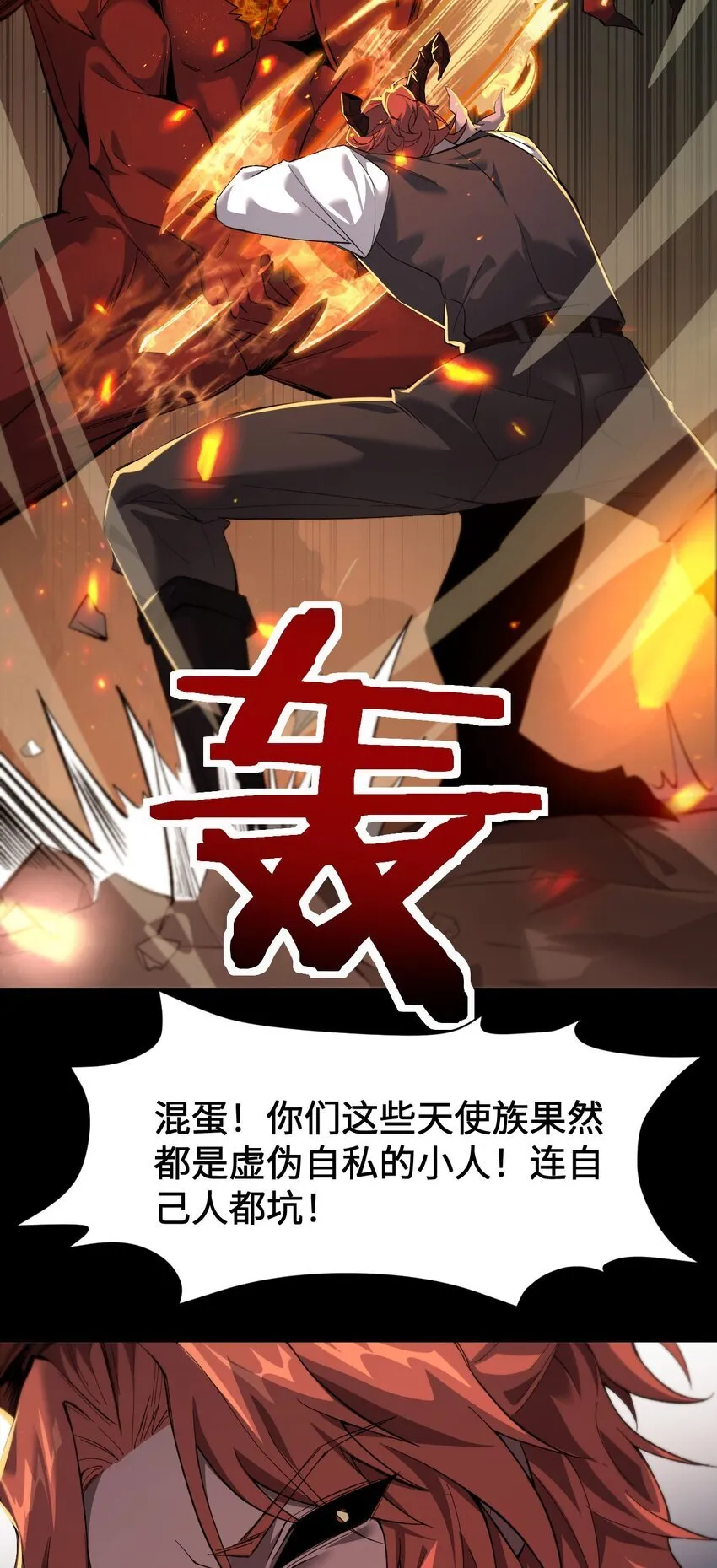 08 干掉BOSS 第10页