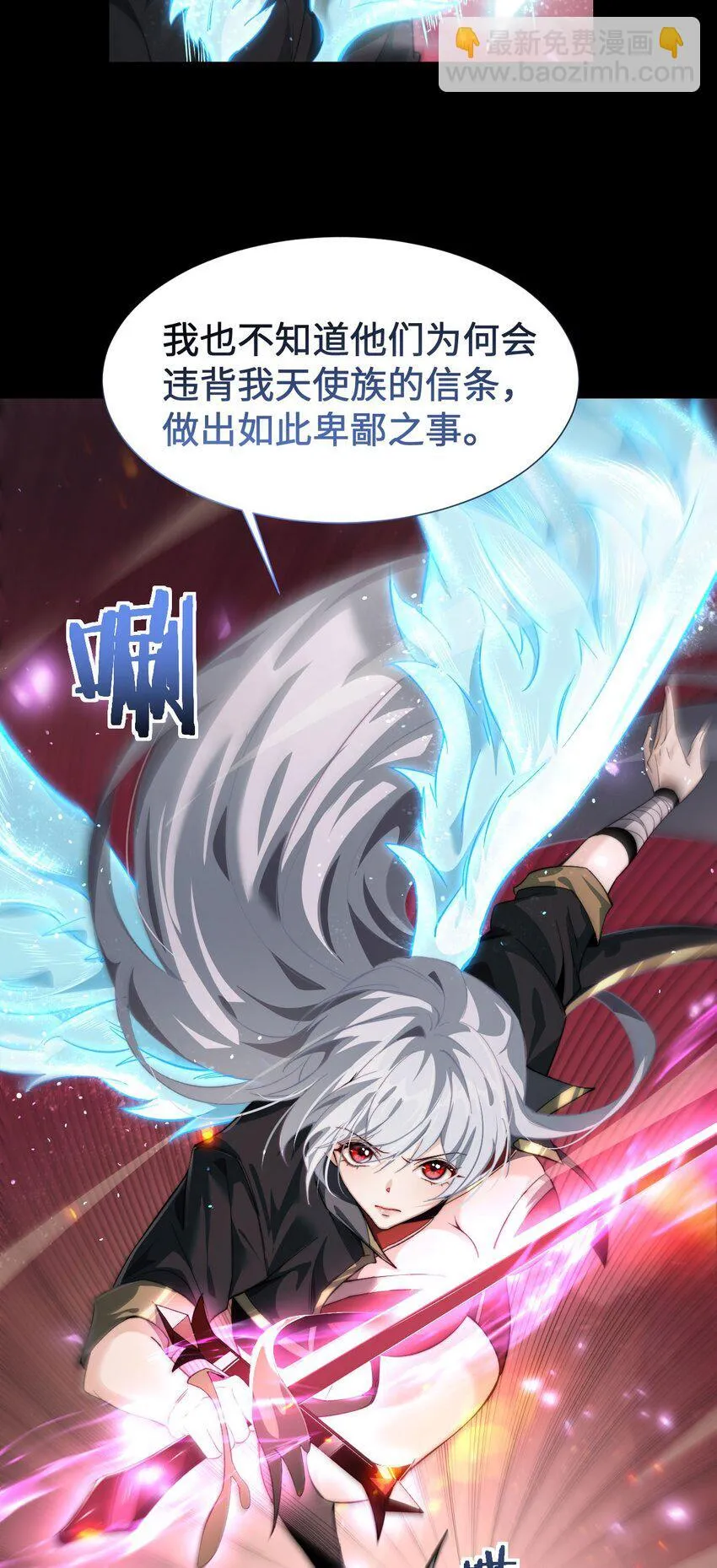 08 干掉BOSS 第13页