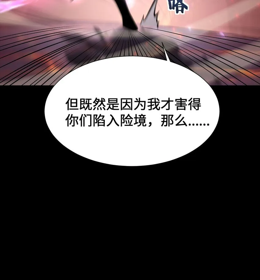 08 干掉BOSS 第14页