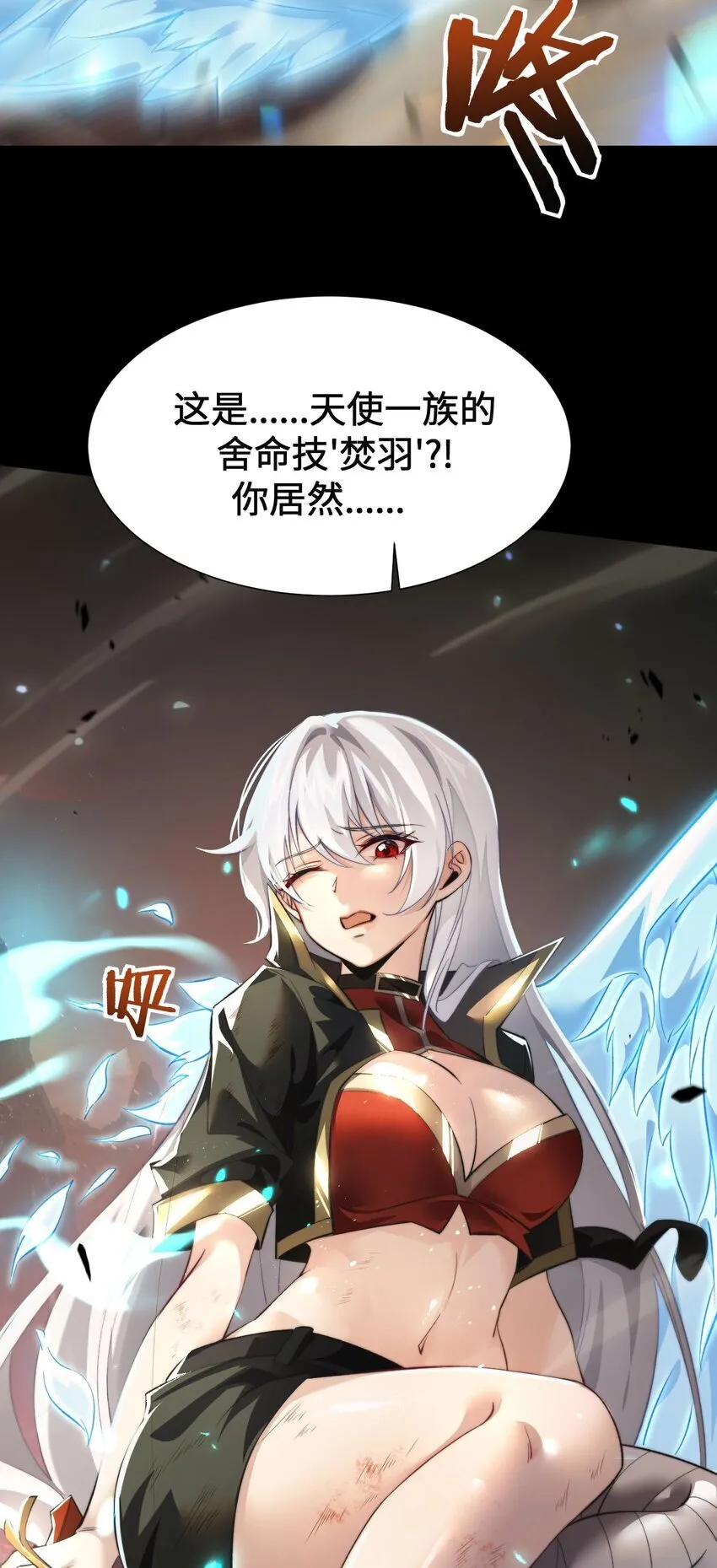 08 干掉BOSS 第20页