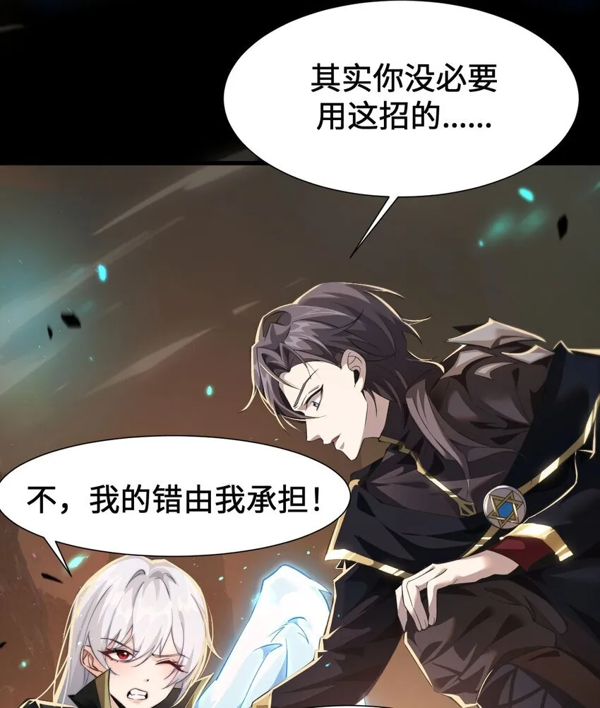 08 干掉BOSS 第22页