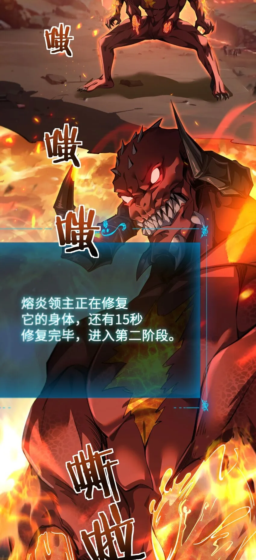 08 干掉BOSS 第25页