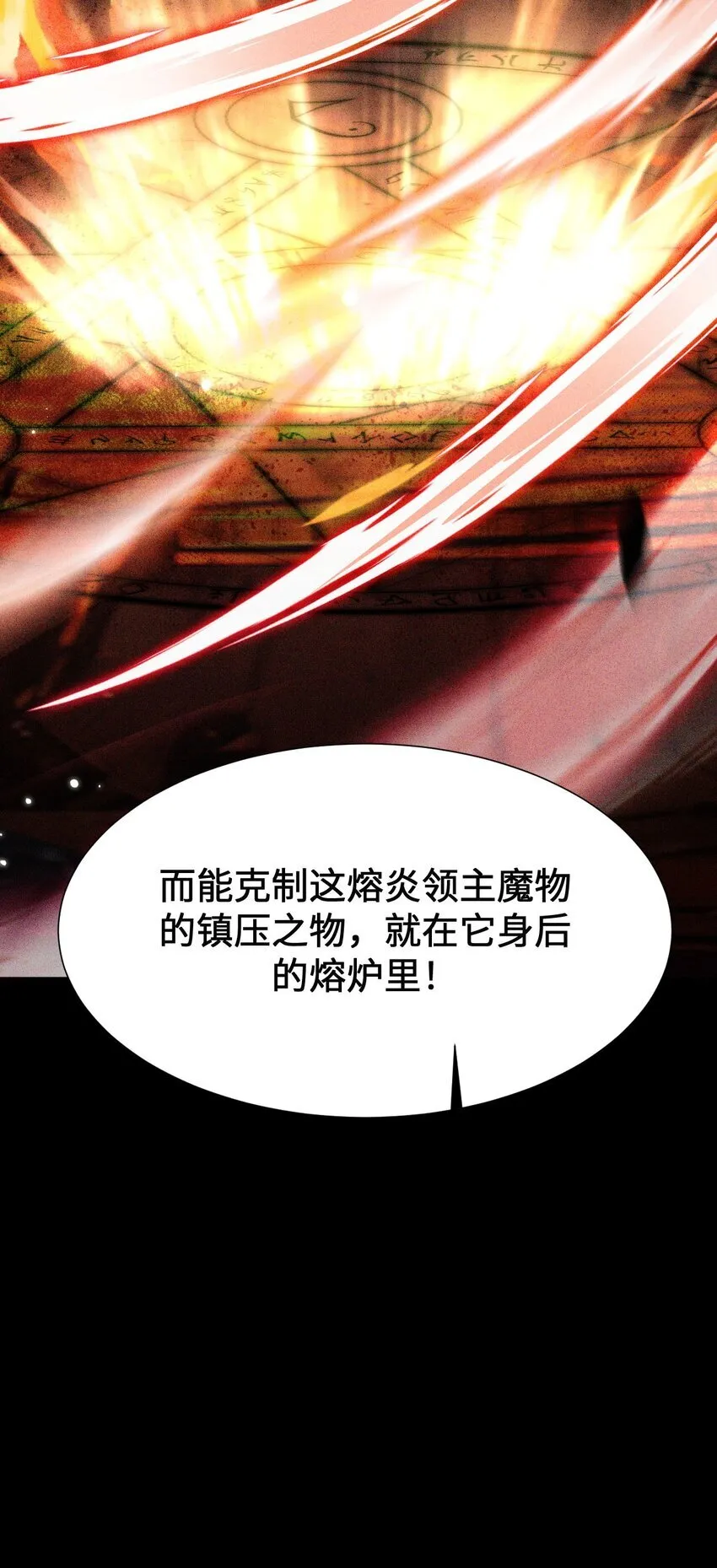 08 干掉BOSS 第27页
