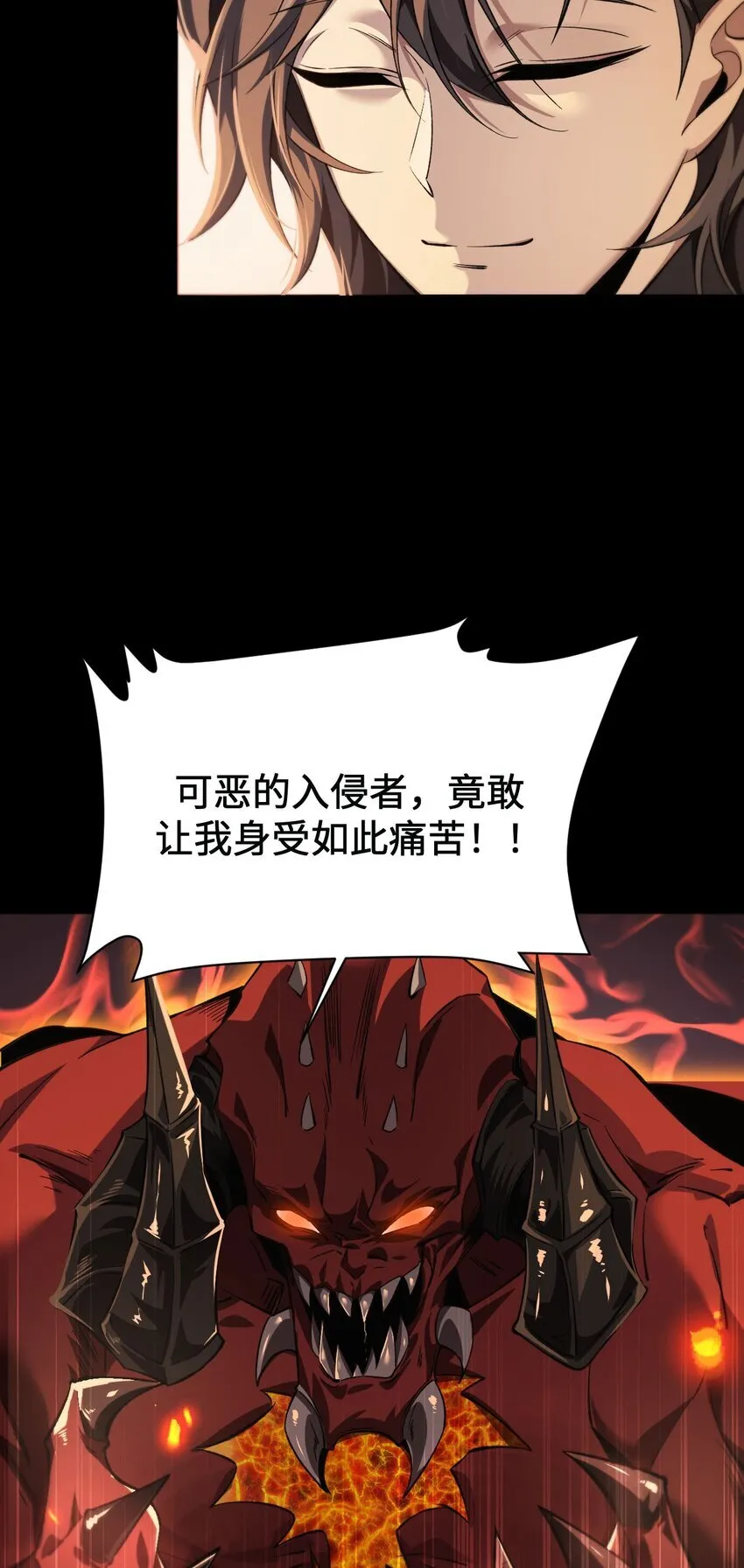 08 干掉BOSS 第29页