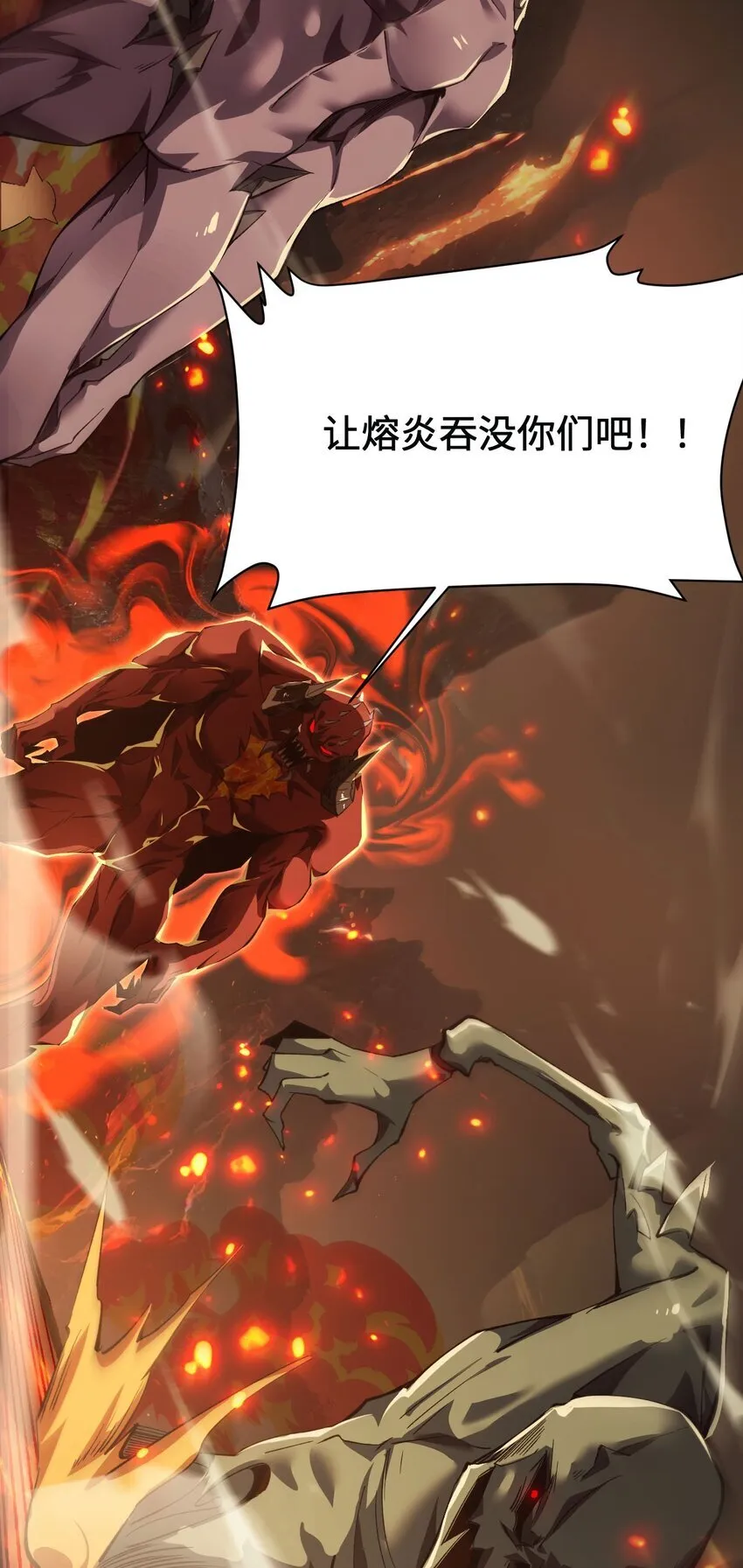 08 干掉BOSS 第32页