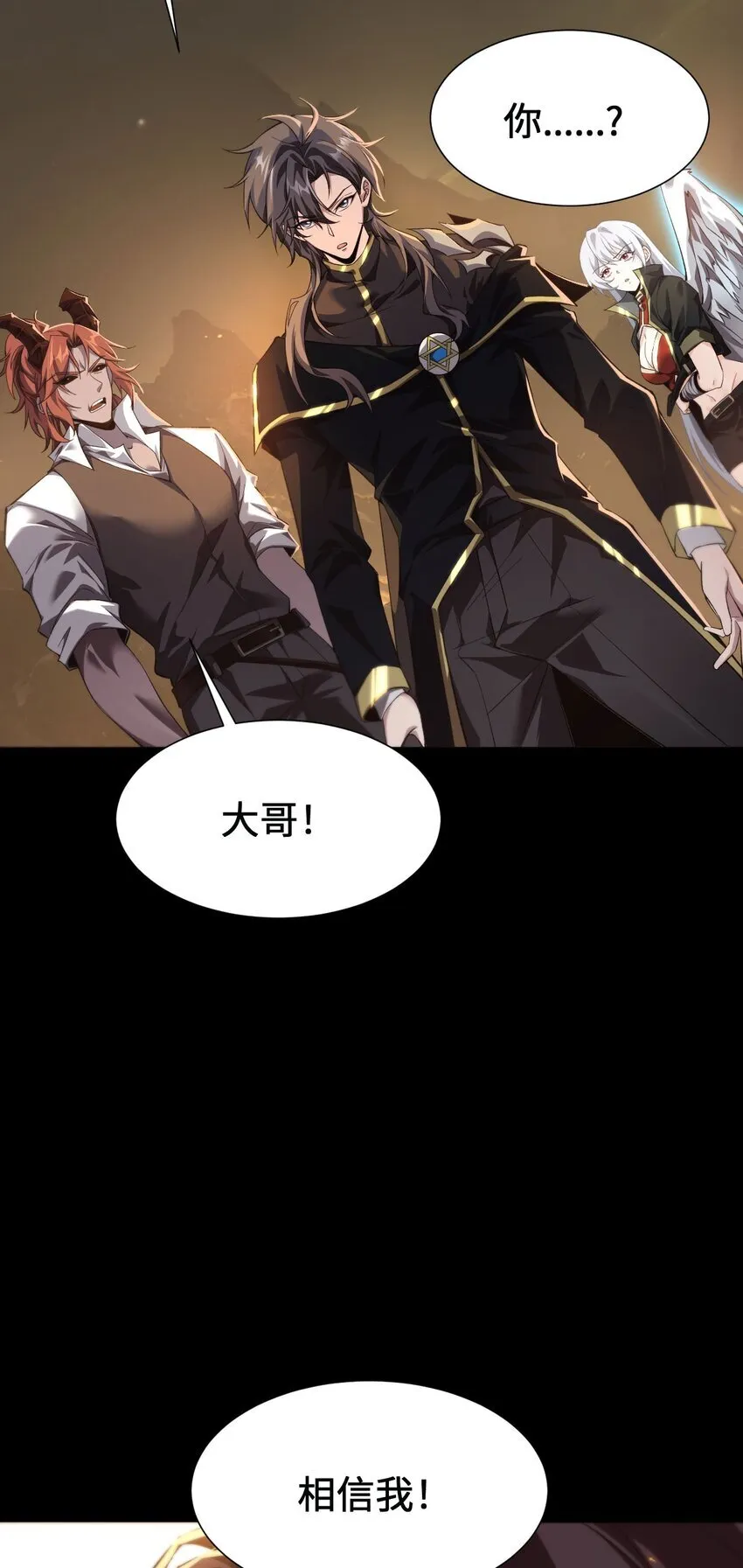 08 干掉BOSS 第34页