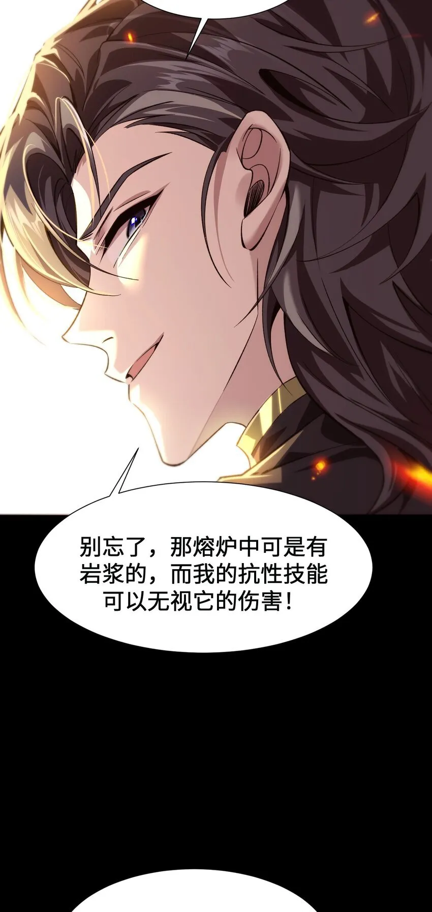 08 干掉BOSS 第35页