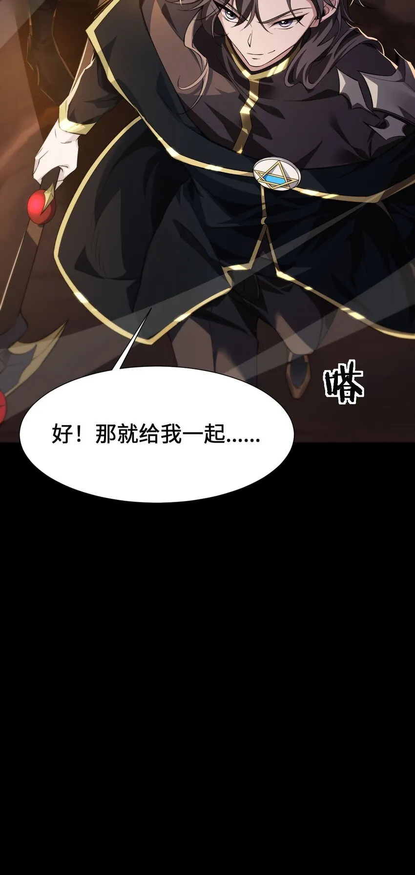 08 干掉BOSS 第37页