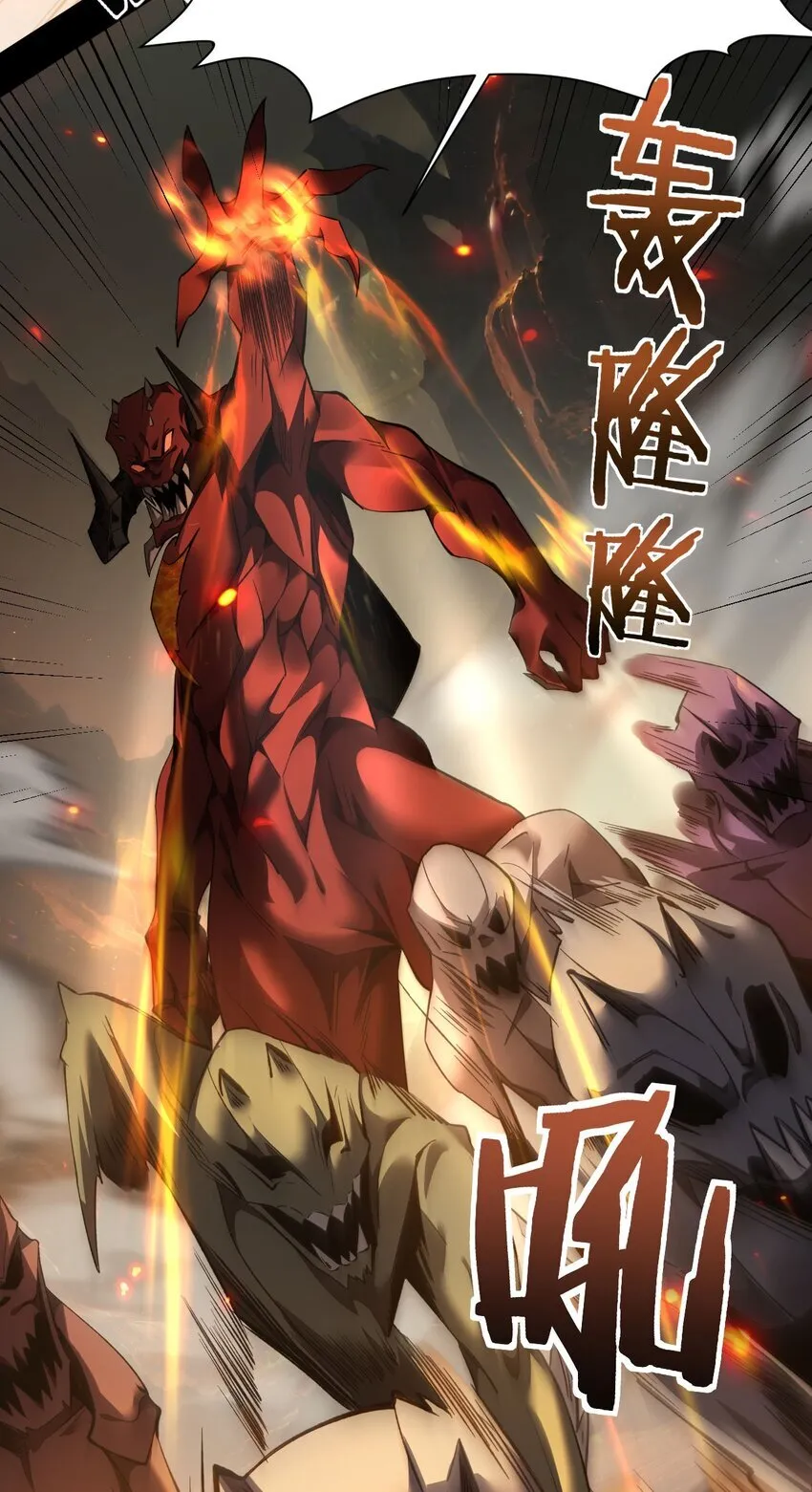 08 干掉BOSS 第40页