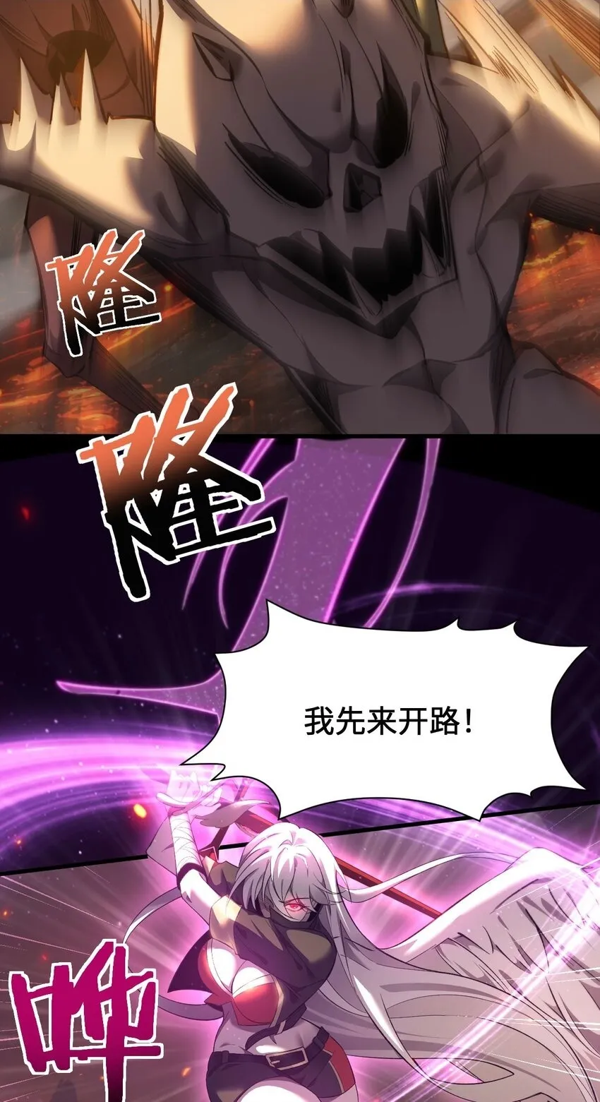 08 干掉BOSS 第41页