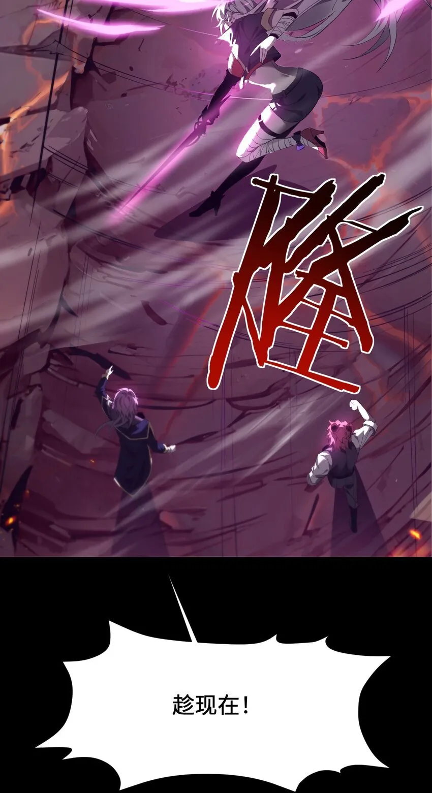 08 干掉BOSS 第44页